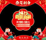 新年橱窗