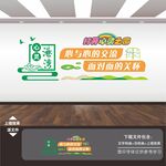 心理咨询室文化墙