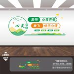 心理咨询室展板标语海报文化墙