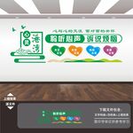 心理咨询室展板标语海报文化墙