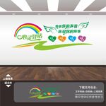 心理咨询室展板标语海报文化墙