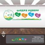 心理咨询文化墙