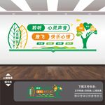 心灵驿站