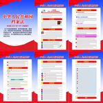 中华人民共和国档案法