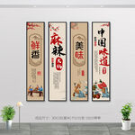 火锅文化背景画装饰画海报