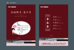 中式桌牌 