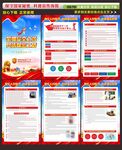 保密国家秘密宣传海报