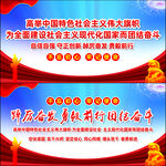 高举中国特色社会主义伟大旗帜