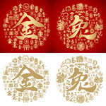 红色喜气金兔书法底纹金兔字背景