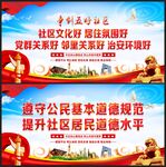 五好社区