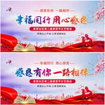 感恩节晚会