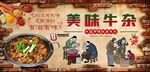 美味牛杂