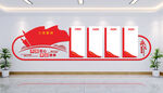 党建文化墙
