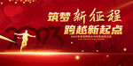 2023年会背景