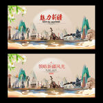 新疆旅游
