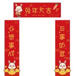新年对联