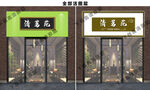 茶馆门头 茶社广告牌