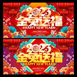 2023兔年
