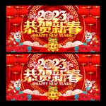 兔年恭贺新春