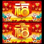 2023兔年福字海报