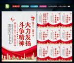 发扬斗争精神