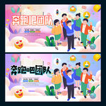 奔跑吧团队