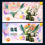 花艺