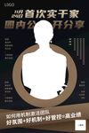 讲师海报
