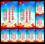 综合治理