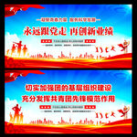 团委文化墙