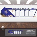 城管文化墙