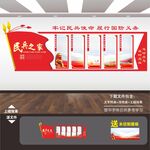 民兵文化墙
