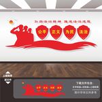 司法文化墙
