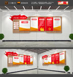 入党誓词文化墙