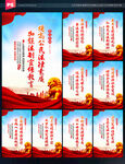 依法治国标语
