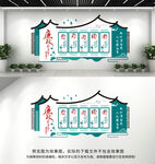 廉政文化墙