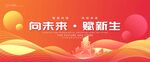 展会活动物料主视觉kv