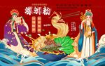 螺蛳粉背景墙