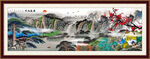国画山水