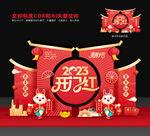开门红