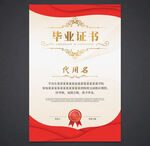 毕业证