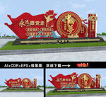 不忘初心牢记使命雕塑
