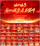 企业年会颁奖典礼PPT