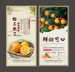 橙子