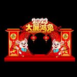 兔年美陈