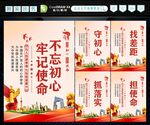 不忘初心 
