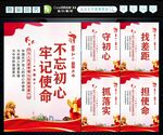 不忘初心 