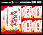 不忘初心 