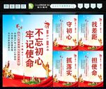 不忘初心