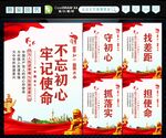 不忘初心 